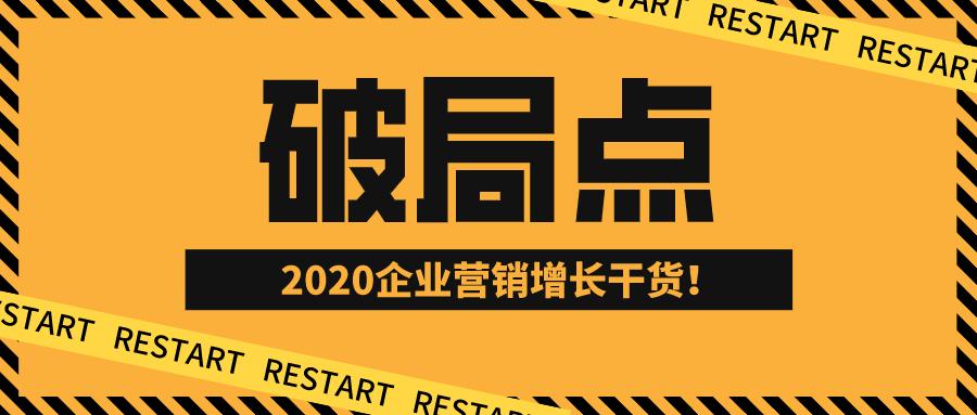 如何找准营销的突破口,如何快速突破营销瓶颈