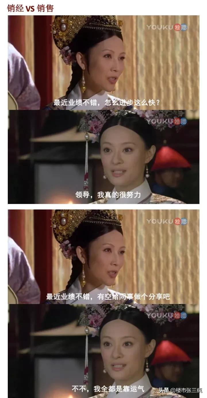 售楼部勾心斗角感悟,售楼处勾心斗角