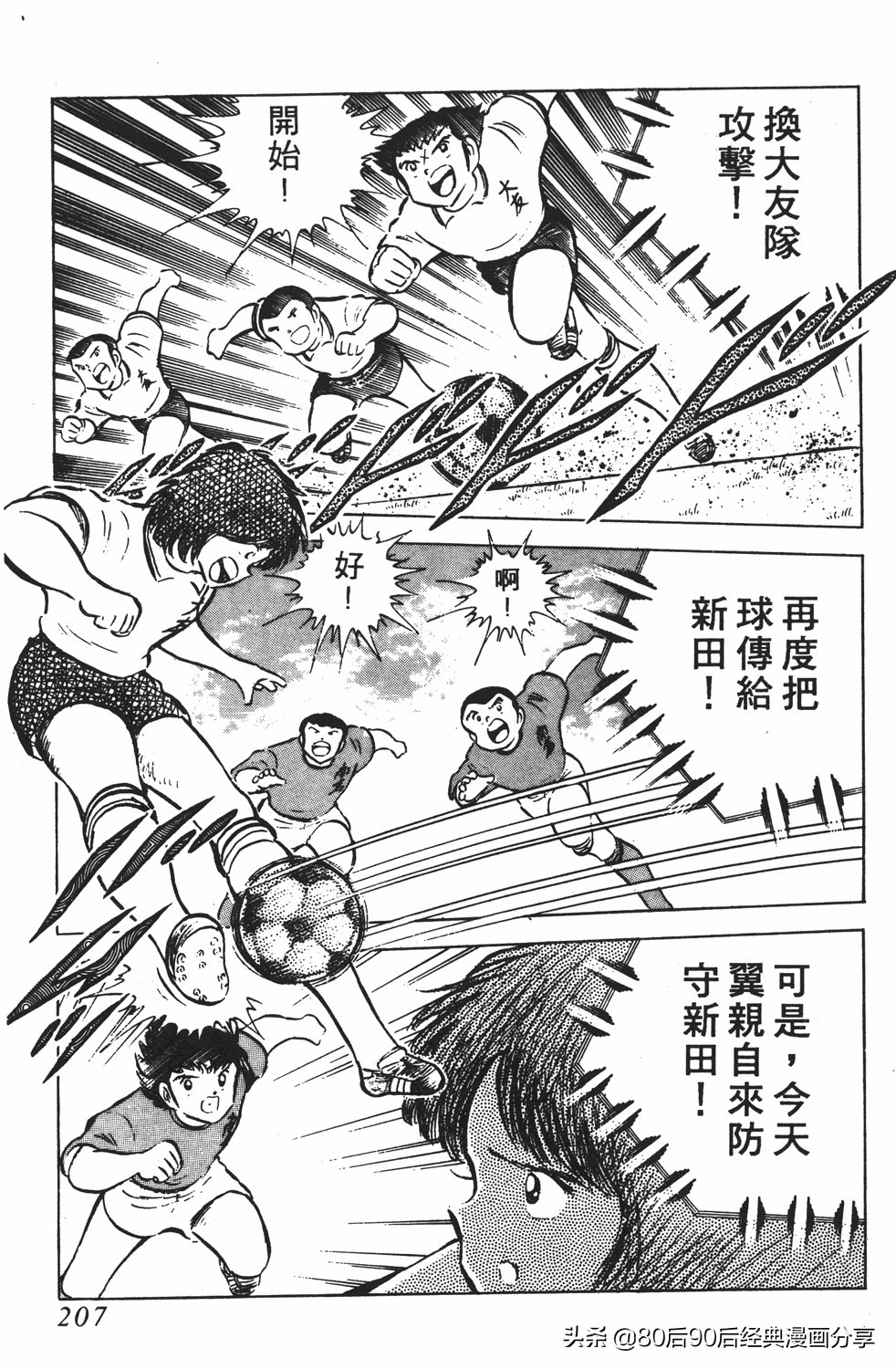 足球小将125下,足球小将翼原创赛程