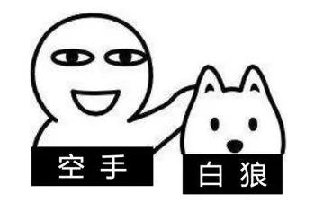 广西桂林空手套白狼,男子空手套白狼后落网