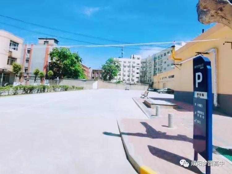 咸阳梦圆高中新校,咸阳高新区梦圆学校怎么样