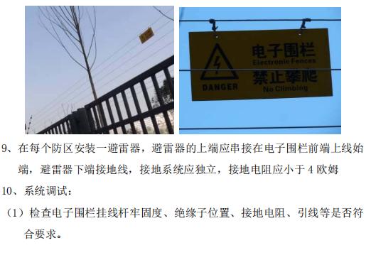 智能化工程作业指导书,智能化作业指导书