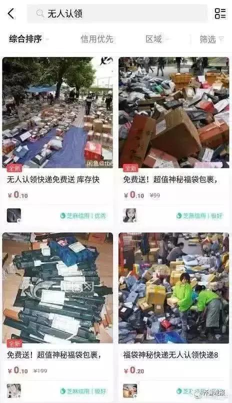 在某宝上买东西便宜,在某宝买的便宜东西