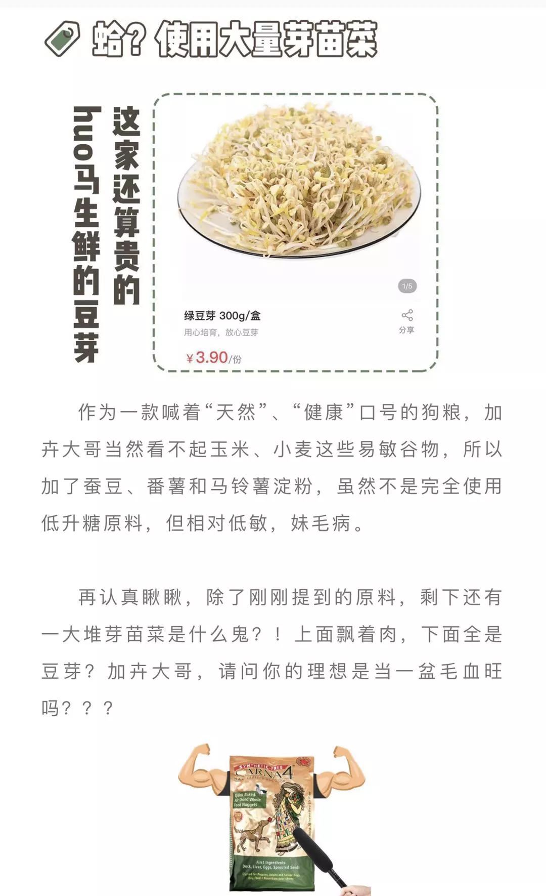 网红斜对面的老阳检测一次收一万，软文代理审核才发，卖猫狗粮