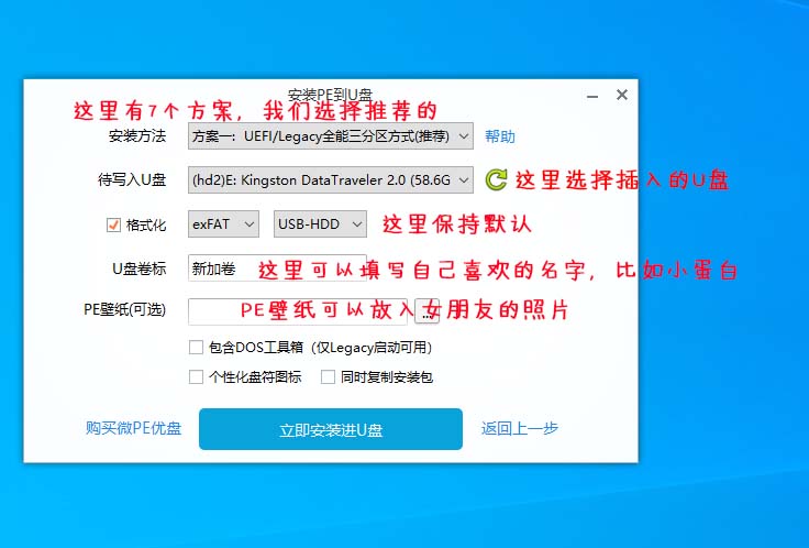 u盘启动盘制作好了怎么放系统,用u盘制作系统启动盘怎么弄