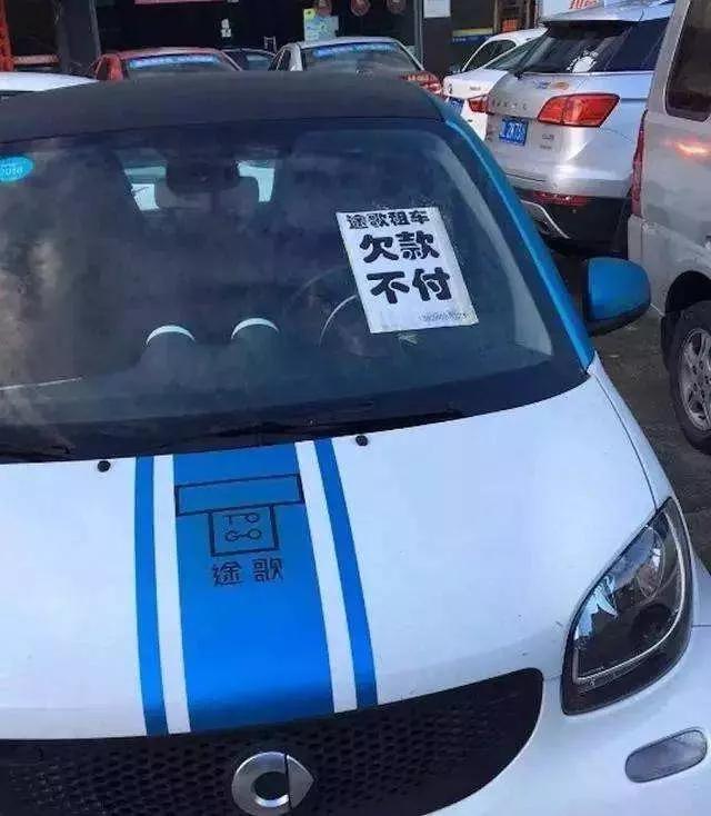 途歌共享汽车现状,途歌押金退不出来怎么办