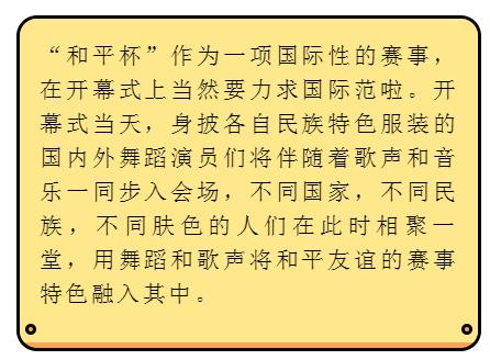 2024沈阳和平杯足球比赛时间,沈阳和平杯青少年足球开幕式