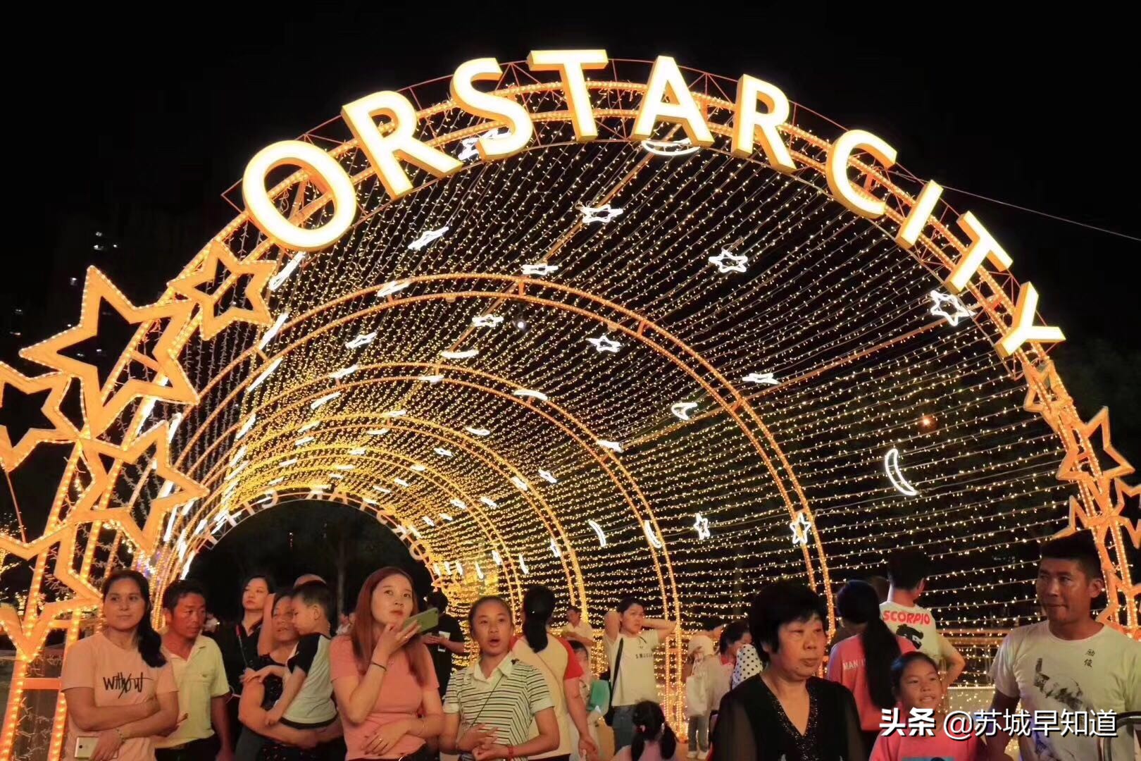 苏州市姑苏区星光耀广场,苏州星光耀广场商业现在怎么样了