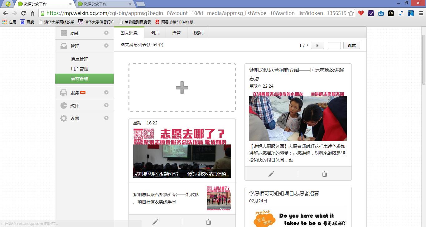 寰俊鍏紬骞冲彴鎬庝箞灞忚斀,寰俊鍏紬骞冲彴鎬庝箞鏀粯