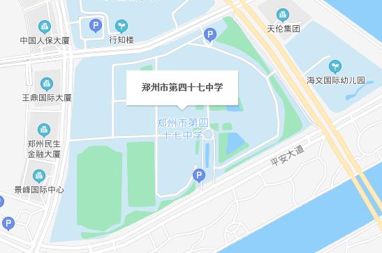 郑州四十七中马华林,郑州四十七中是一级省重点吗