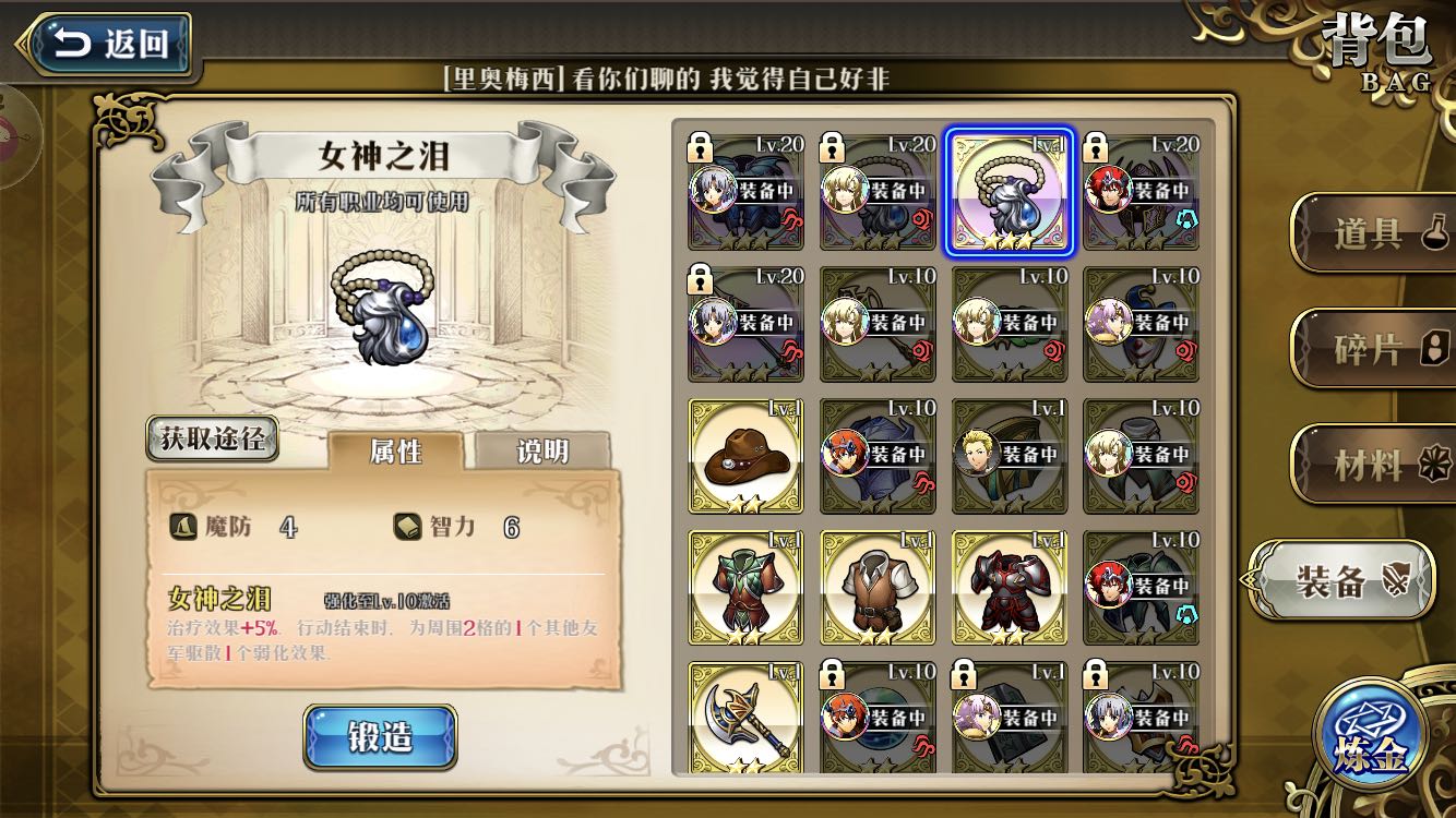 梦幻模拟战巅峰竞技场奖励,梦幻模拟战奶骑天赋