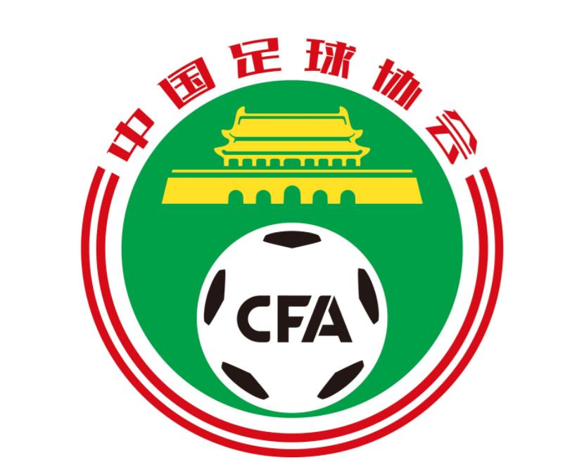 中国足协竞赛新规,中国足协会议信息