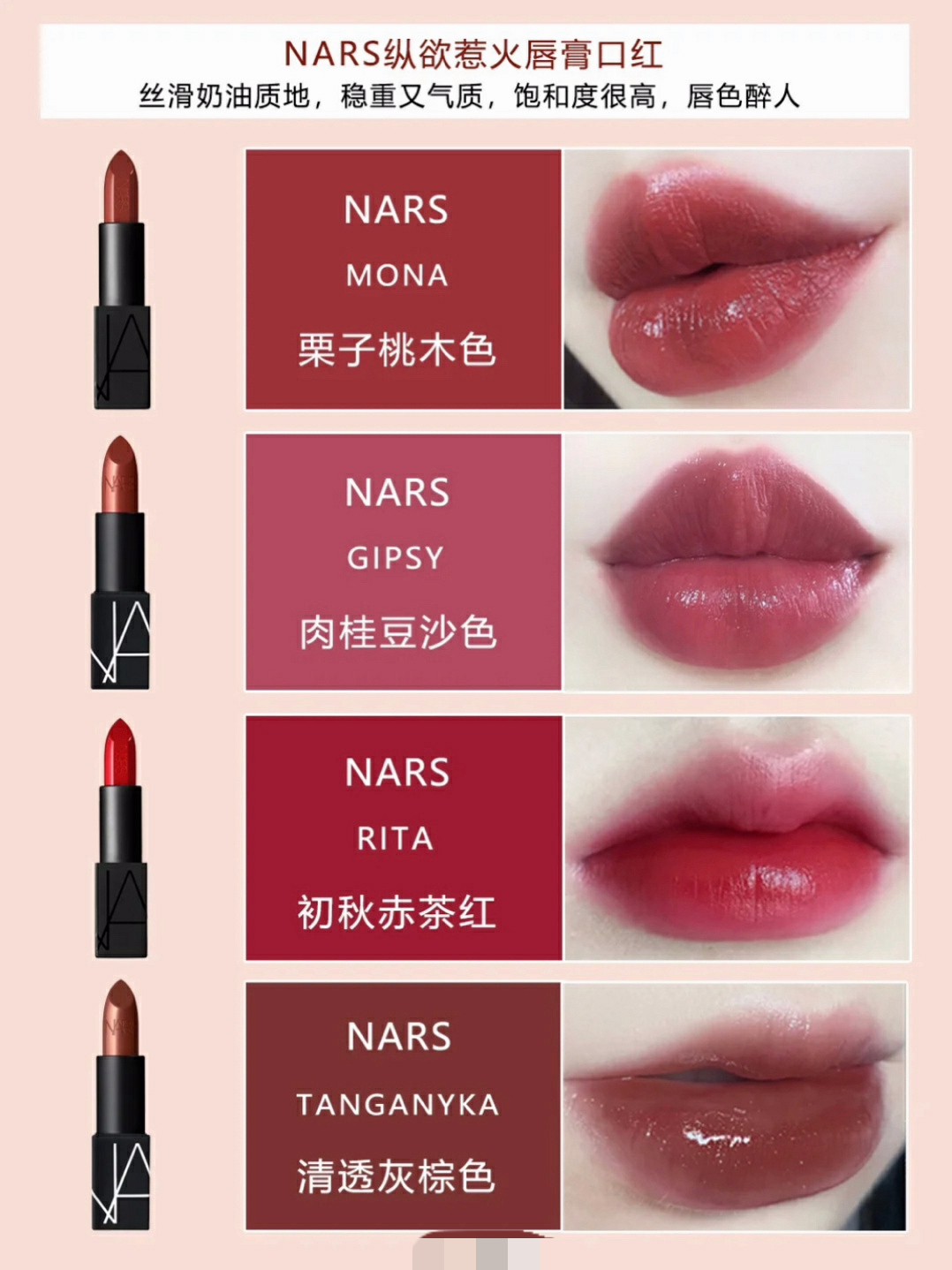 nars值得入的眼影色号,nars值得买的唇釉口红