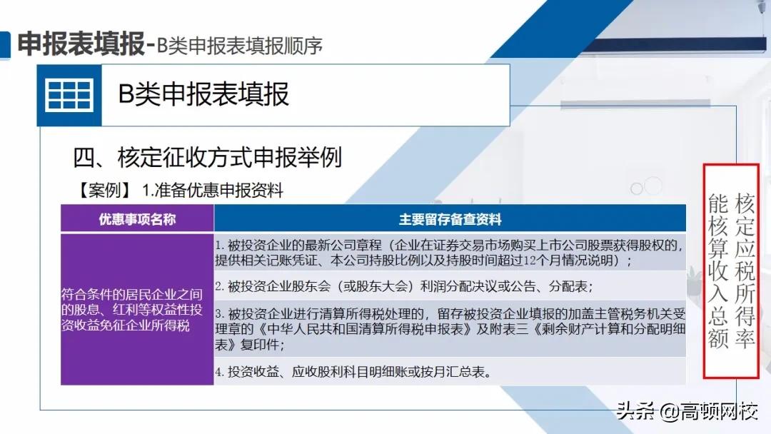 会计怎样核对清卡,会计每月申报流程