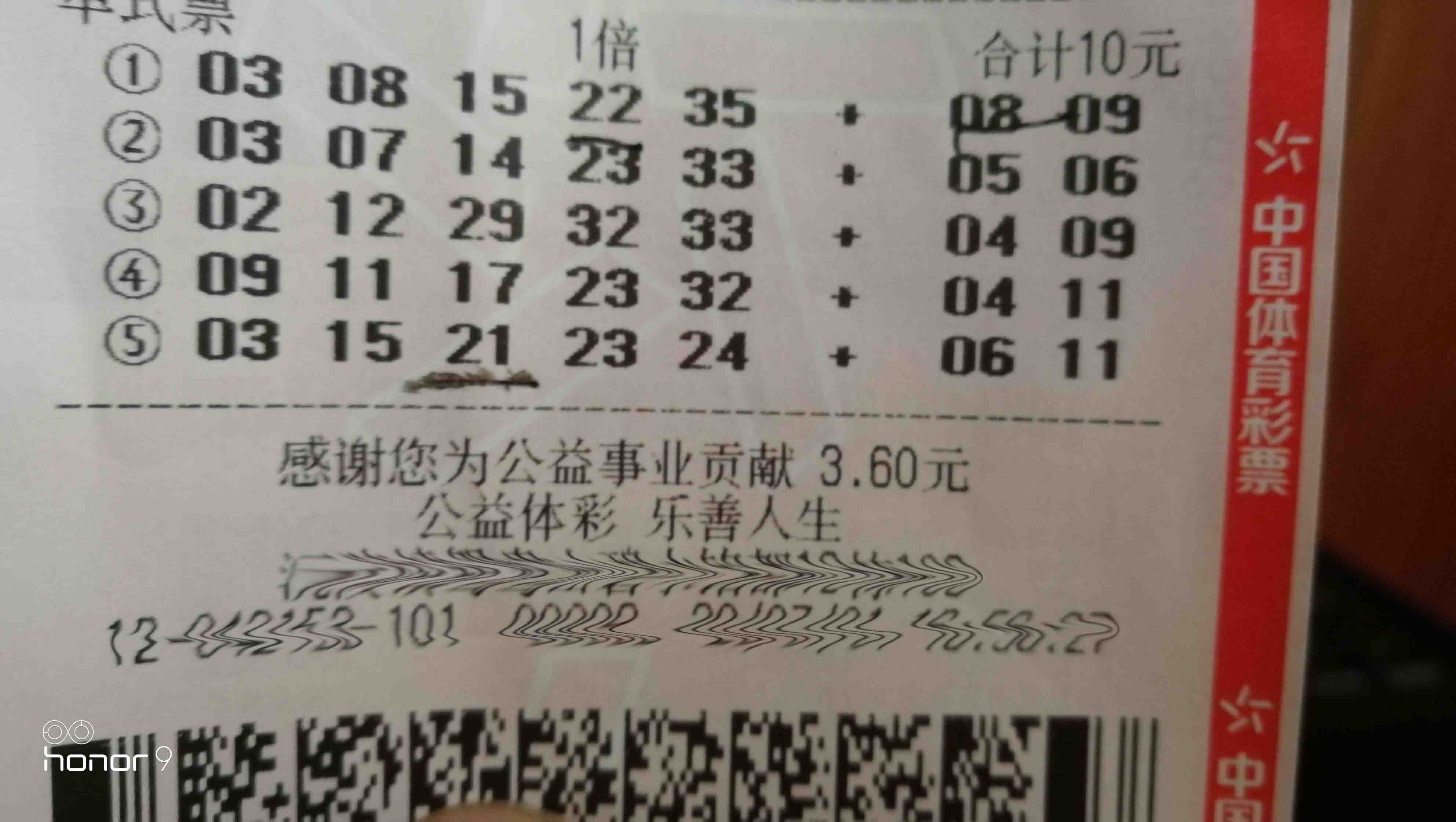 真的有人靠彩票发家致富吗,彩票致富经