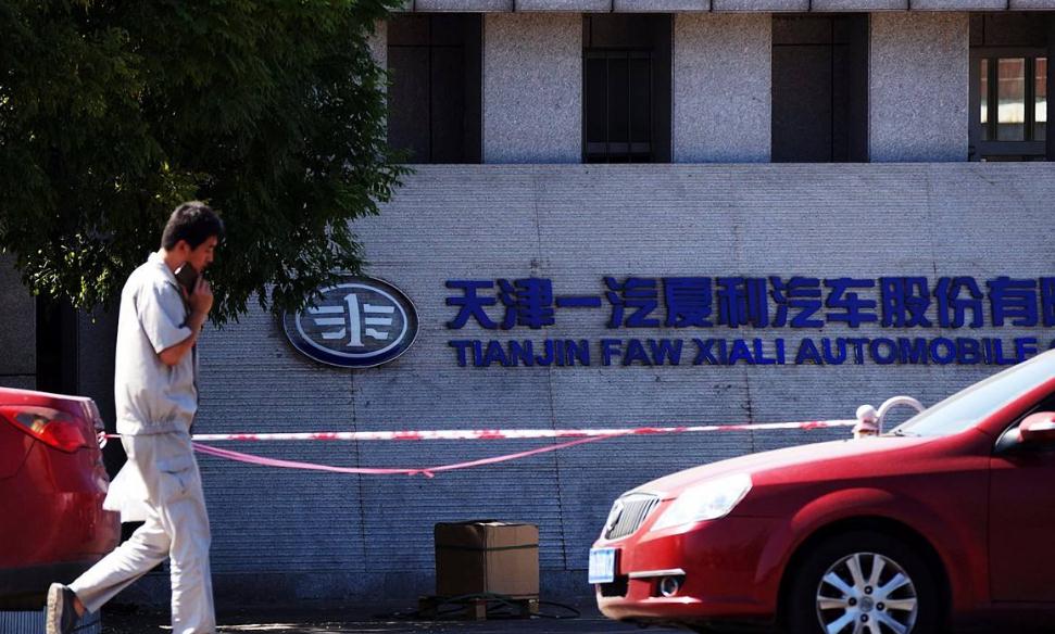 挥手作最后的告别,再见,夏利