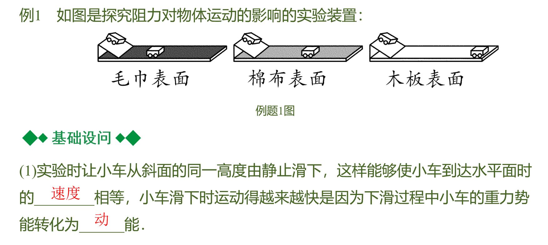 初中物理力与运动人教版,初中物理力与运动培优