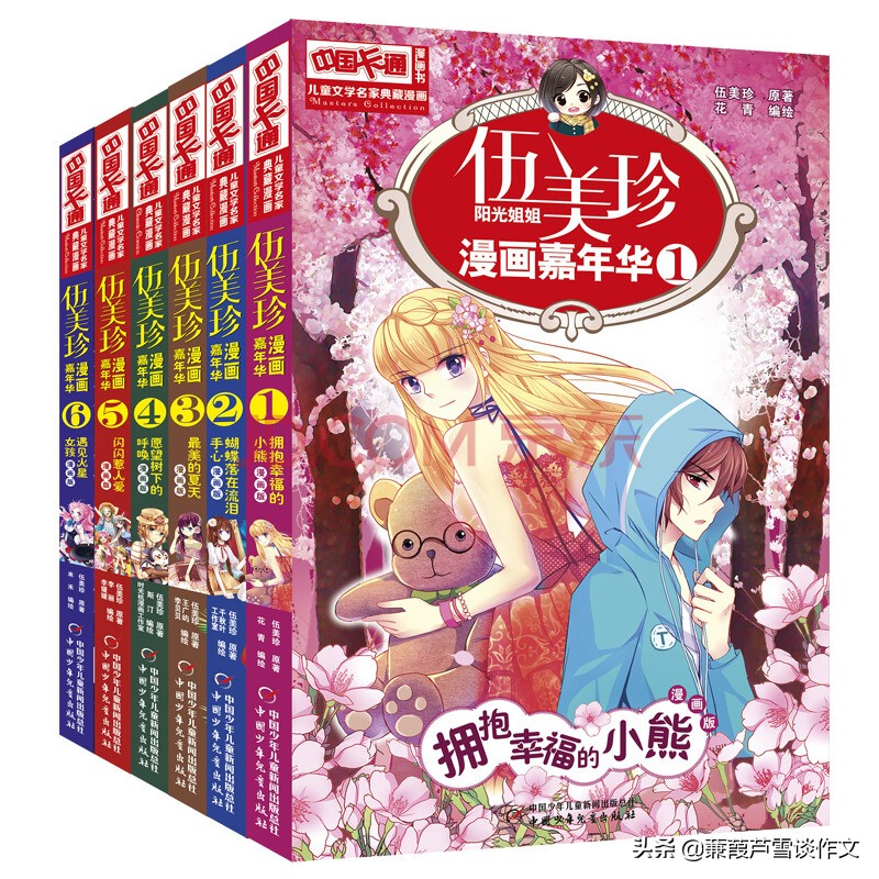 童书点亮童年——阿宝老师的“作文经”（一〇八）