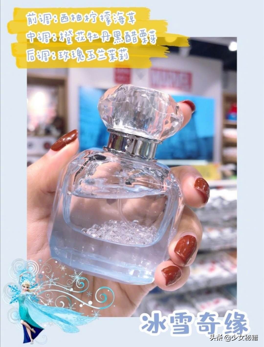 名创优品香水迪士尼哪款好闻,名创优品迪士尼公主系列香水测评