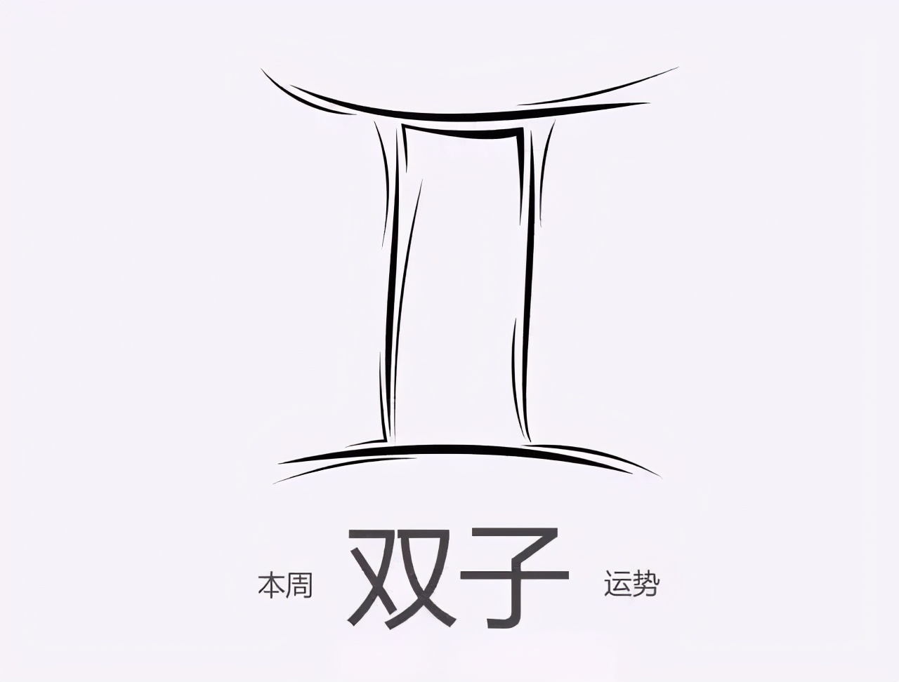 星座天气预报最新,星座天气预报