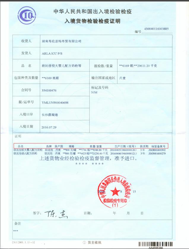 欧比佳奶粉营养,欧比佳儿童奶粉测评