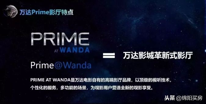 绵阳经开万达广场,绵阳经开万达今晚有什么活动