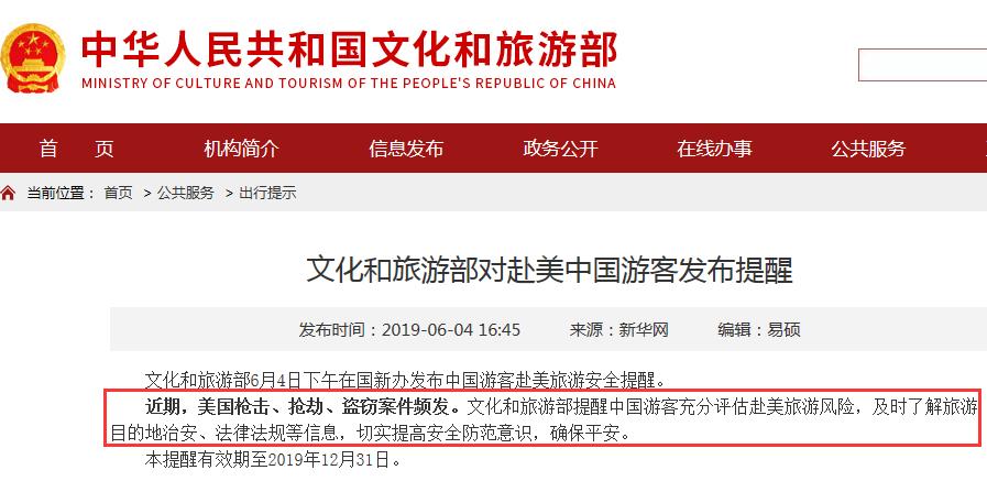 携防弹衣入境，美国大学一中国学生被注销签证遭遣返，他有持枪证