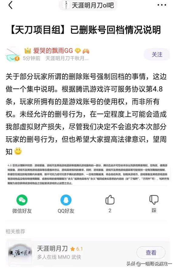 剑三大概是什么水平,剑三为啥出金发