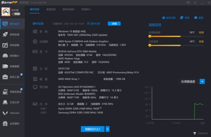 冰刃5plus双屏,rog笔记本哪款值得入手冰刃5双屏