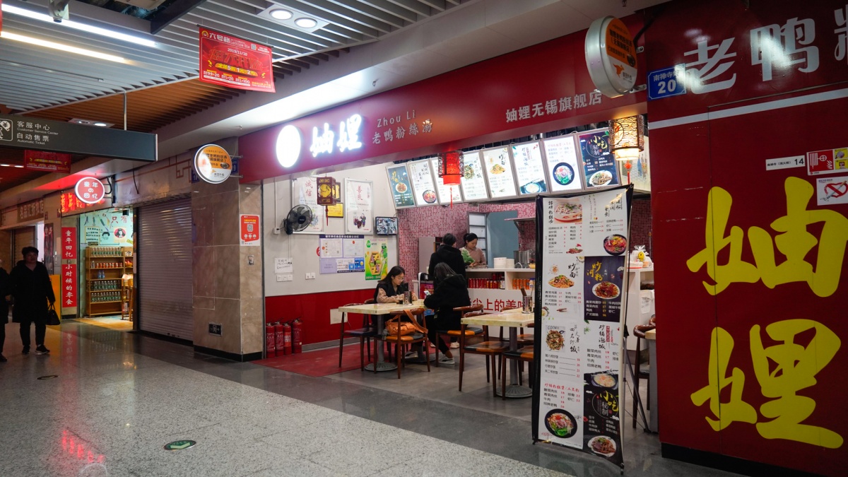 夫子庙鸭血粉丝哪家最正宗带菜,南京鸭血粉丝吃这几家就够了