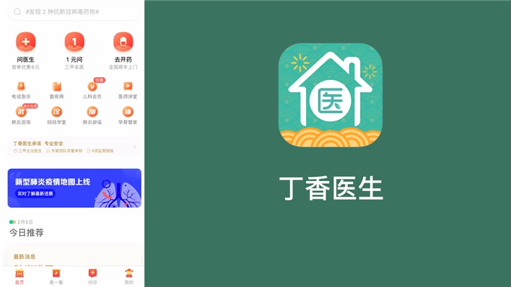 给爸妈装了这六款App他们过年给了我一个超大的红包