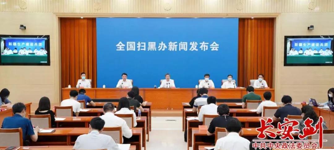 陈一新在京督办高福新案：努力还原20年来犯罪轨迹