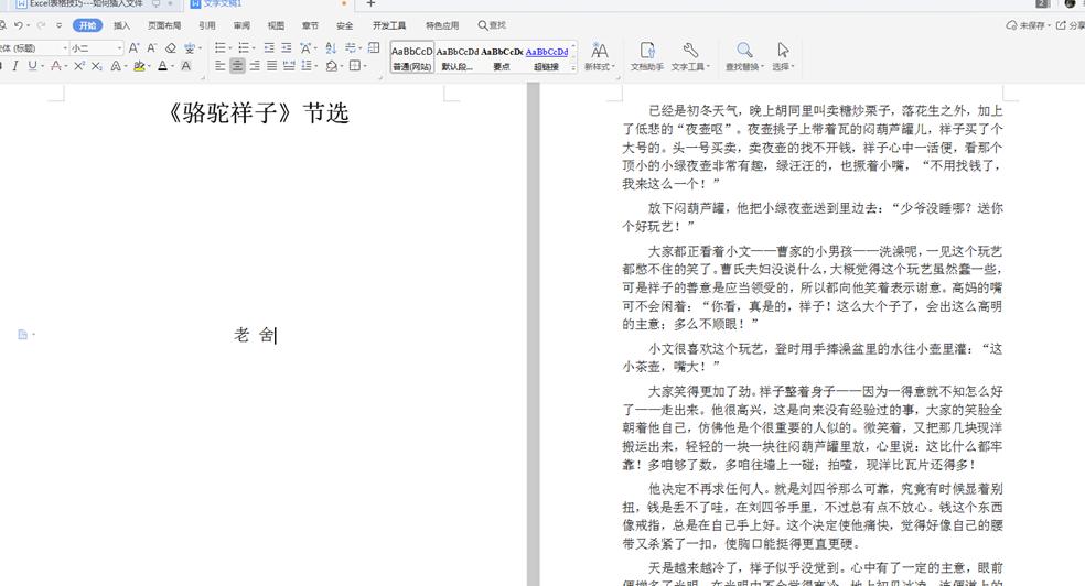 office2016word文档怎么标注页码,word文档怎样从第二页添加页码
