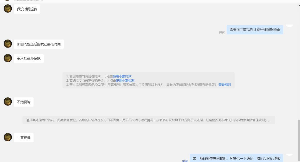 拼多多卖家良心不痛吗,拼多多卖家自述