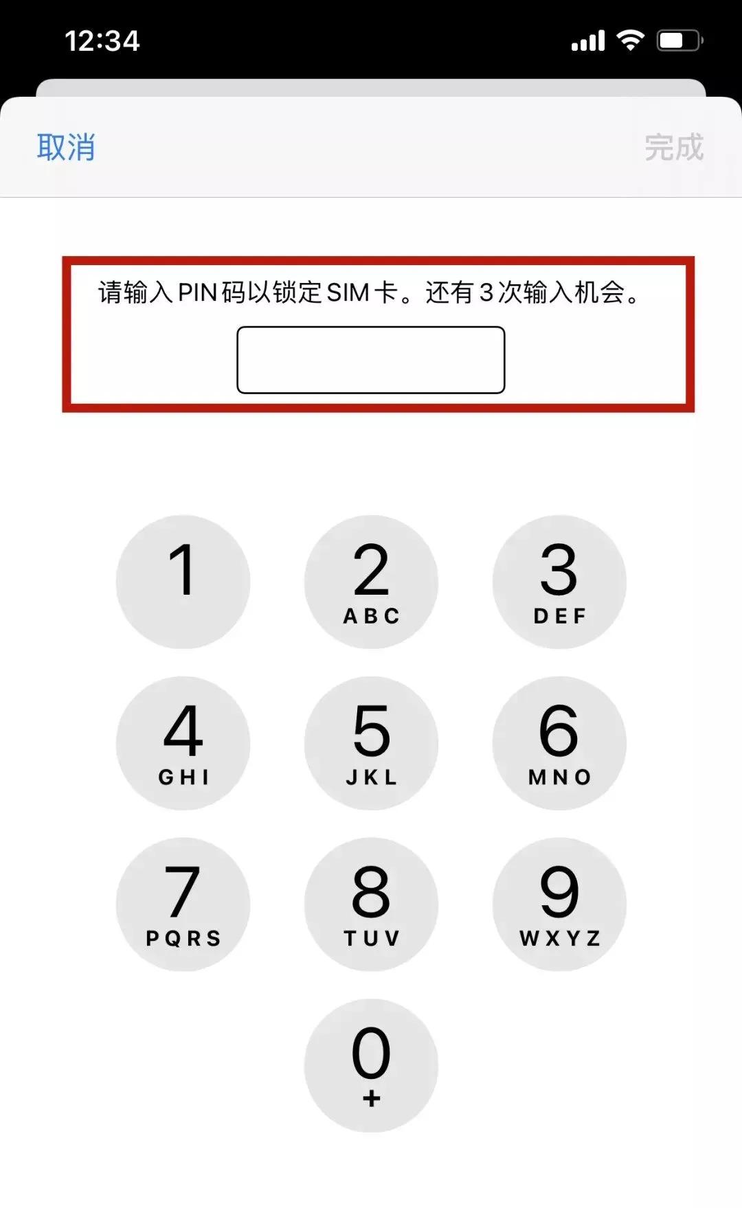 这样做，手机丢了密码被攻破了,你也不用怕！