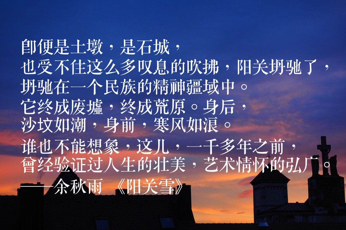 余秋雨经典语录关于读书,余秋雨文化苦旅100个经典语录