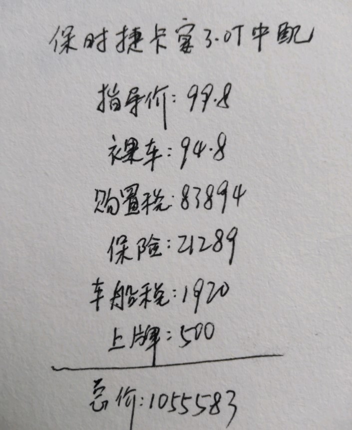 养一辆保时捷卡宴混动一年多少钱,养一台卡宴一年要花多少钱