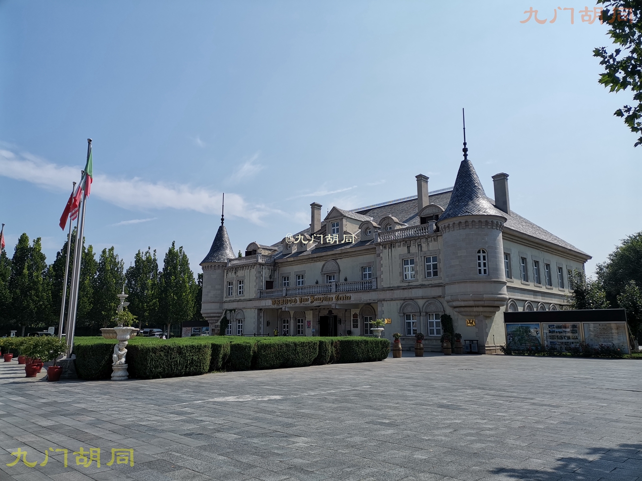 北京密云张裕爱斐堡酒庄一日游,密云张裕爱斐堡酒庄好玩吗