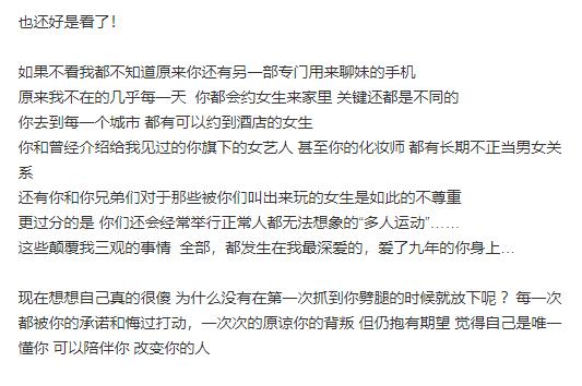 周扬青谈罗志祥,罗志祥周扬青的信