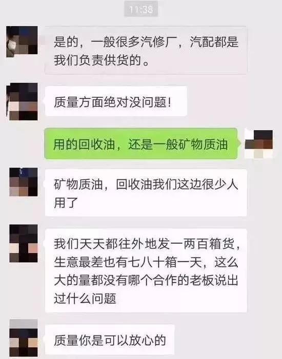 假机油最新事件,最新假机油案件12万元判几年