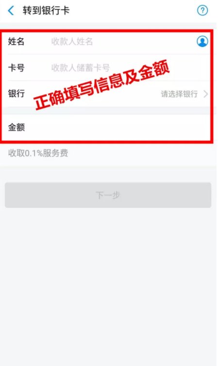 个人转对公账户被骗了多久能退,个人转个人账户转错了怎么办