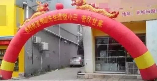 活久见佛山,活久见婚礼现场