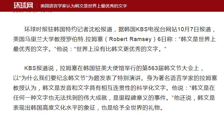 韩国人写韩字,韩国人评价韩字