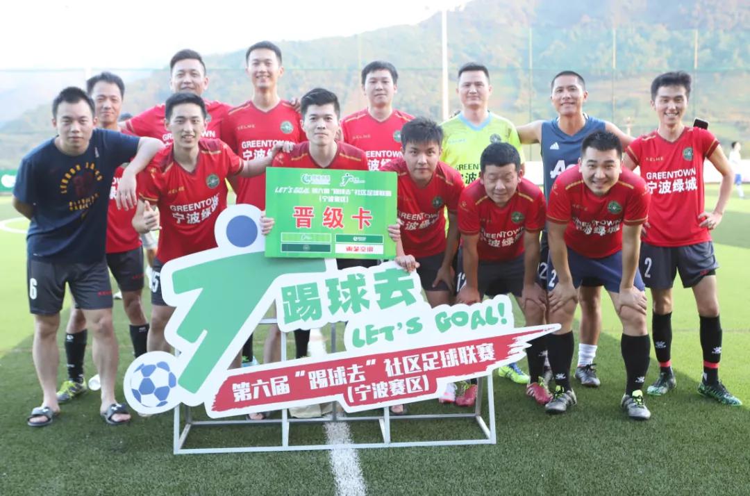 宁波社区杯决赛视频,社区杯总决赛