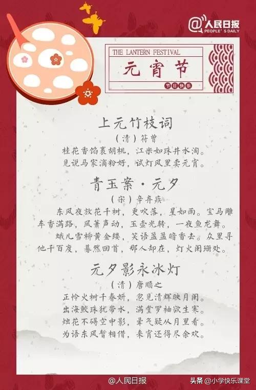 关于元宵节的文章里面的好词好句,元宵节手抄报2024年最新款黑白版