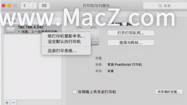 mac添加打印机无法与打印机通信,苹果mac如何添加打印机
