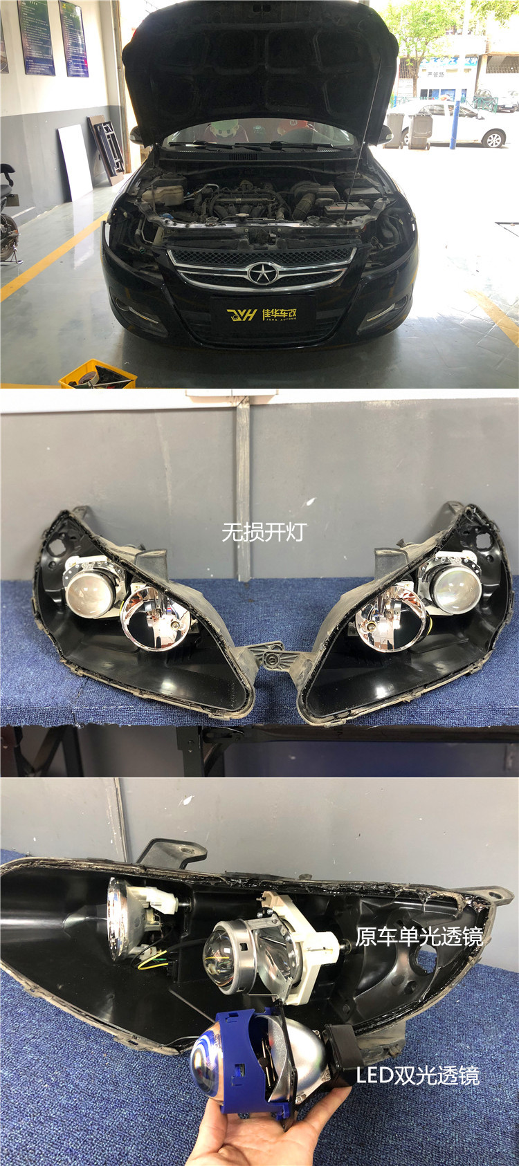 南京改灯更换大灯灯罩,广州番禺大灯改装led透镜