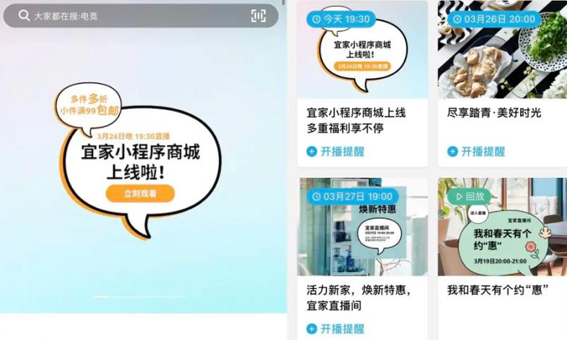 宜家发展机会,宜家上线电商宜家追赶电商