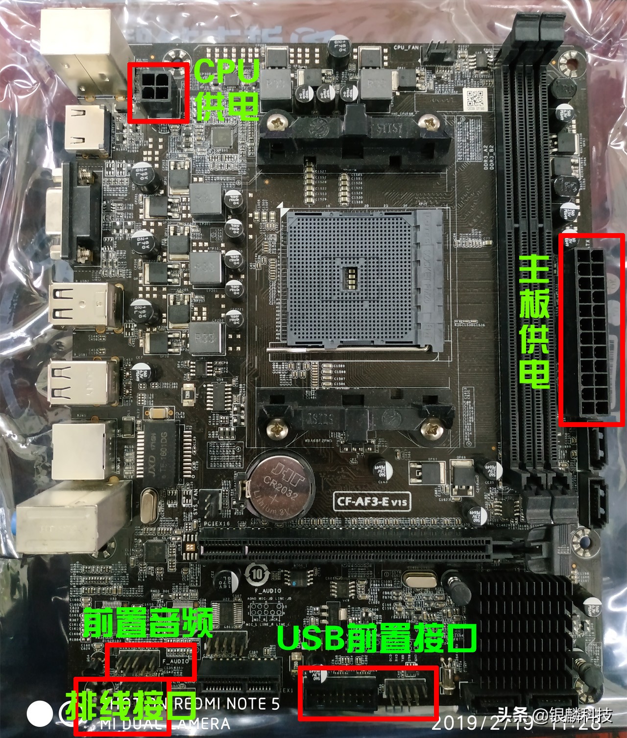 主板排线如何插电源,硬件主板插线