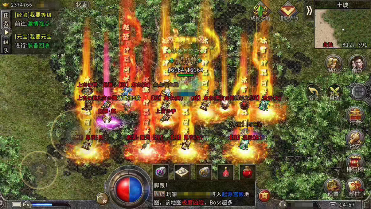 冰雪传世合成版,冰雪传世元神版